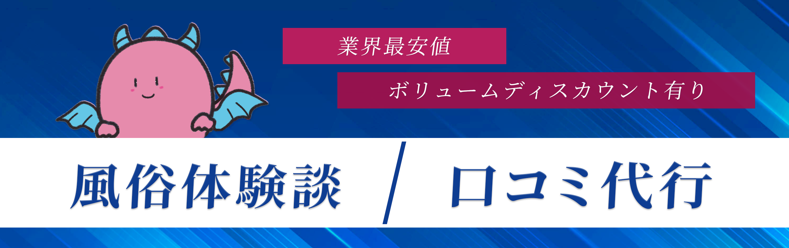 風俗の集客はMEO対策で差をつける時代へ